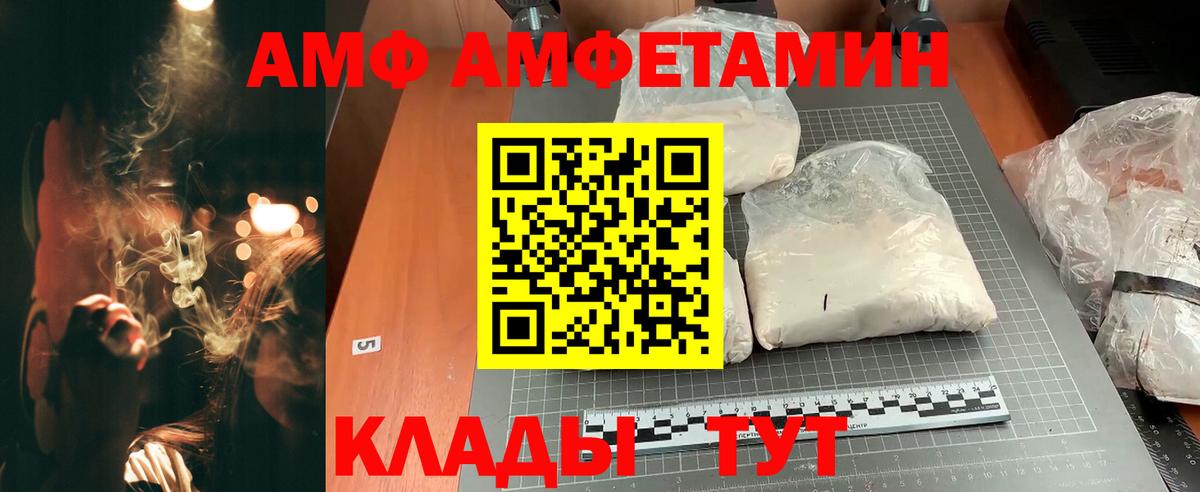 АМФ VHQ  Вход с VPN  Тула 
