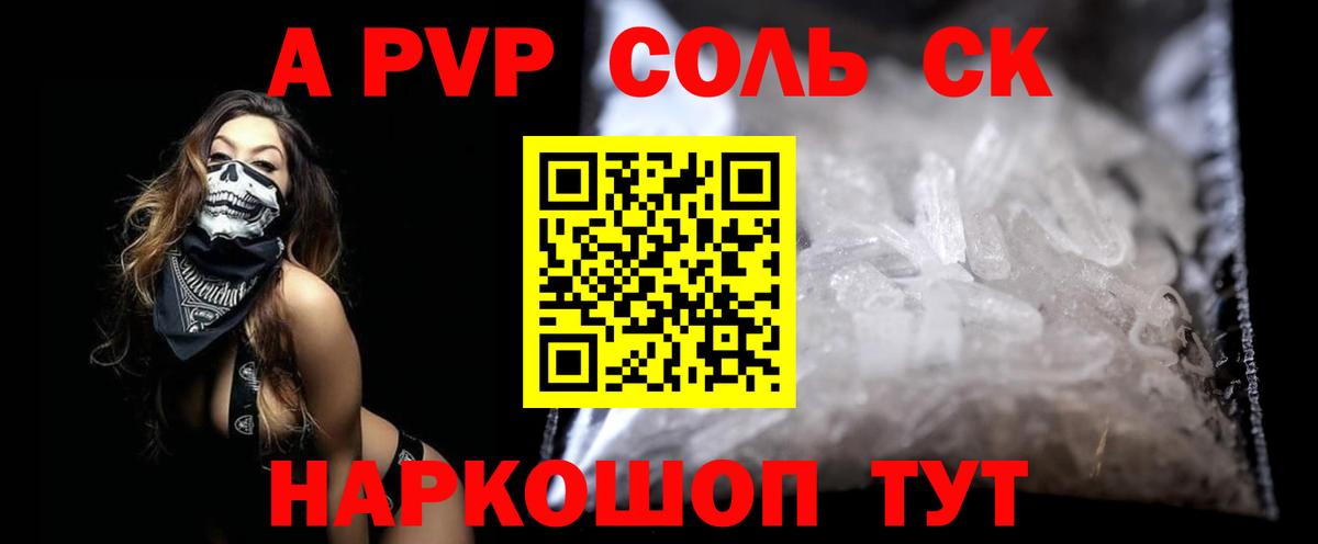 Тула  Альфа ПВП крисы CK  APVP Соль  Вход с VPN 