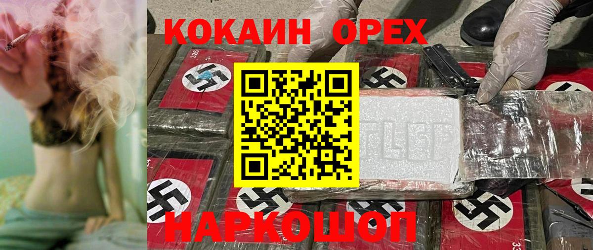 COCAIN 99%  Вход с VPN  COCAIN FishScale  Тула 