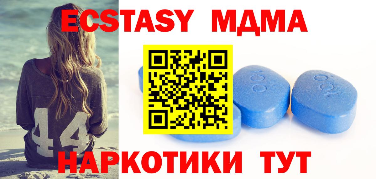 Ecstasy таблы  Вход с VPN  площадка Telegram  Экстази 300 mg  Тула 