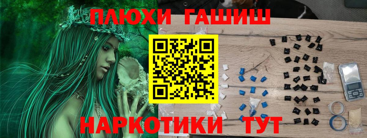 ГАШ 40% ТГК  Гашиш  Тула  ГАШИШ хэш  Вход с VPN 
