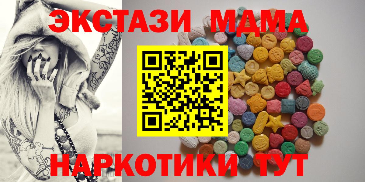 Тула  MDMA  Вход с VPN  MDMA молли  MDMA молли 