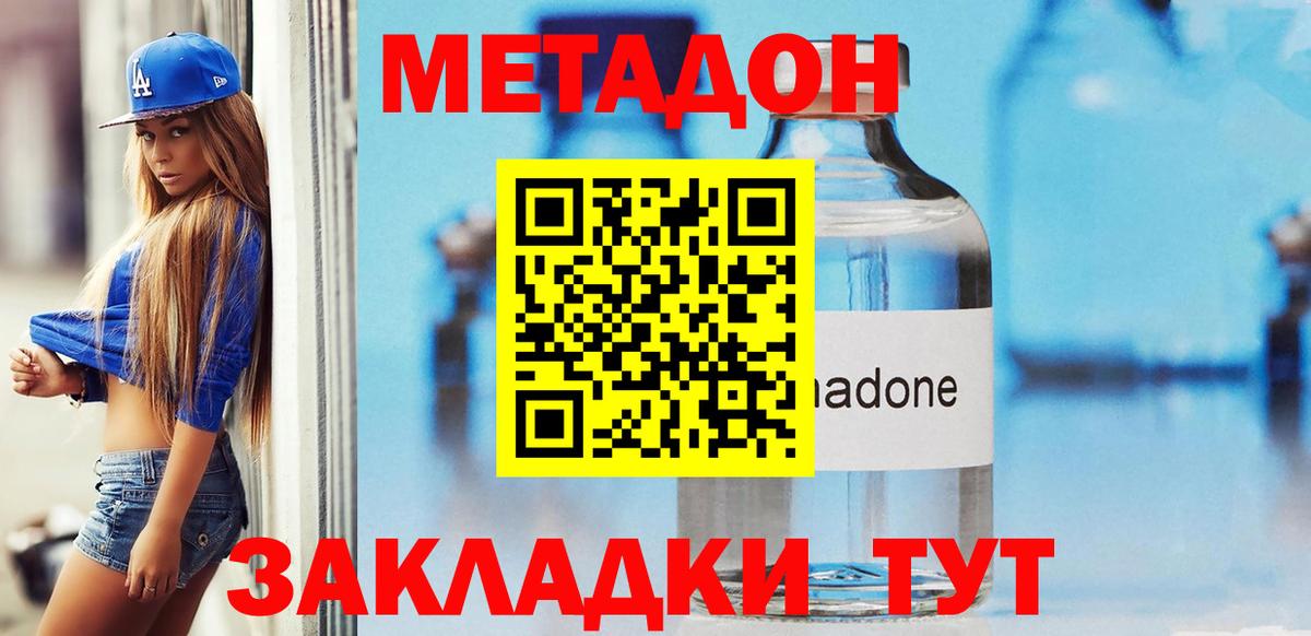 МЕТАДОН мёд  Вход с VPN  Тула 