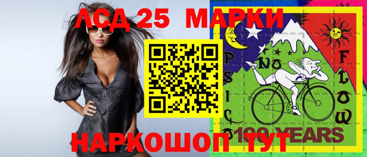 Марки NBOMe 1,8мг Тула