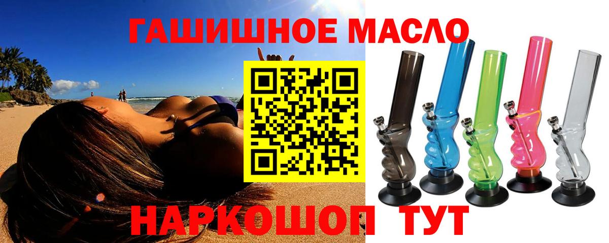 Дистиллят ТГК вейп  Дистиллят ТГК концентрат  Тула  Вход с VPN 
