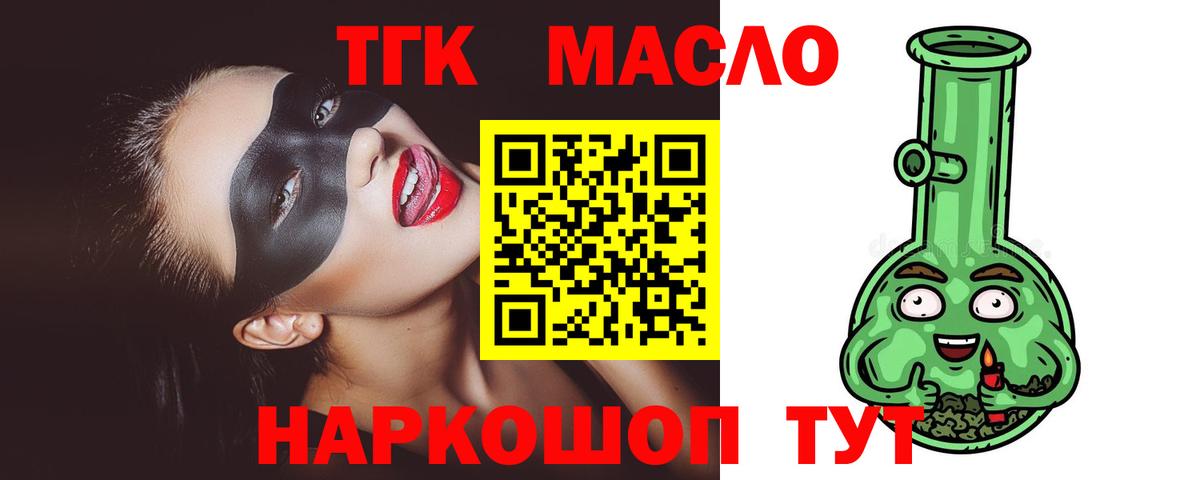 Дистиллят ТГК гашишное масло Тула