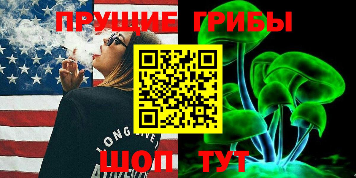 Псилоцибиновые грибы мухоморы  Вход с VPN  Тула  Псилоцибиновые грибы Magic Shrooms 