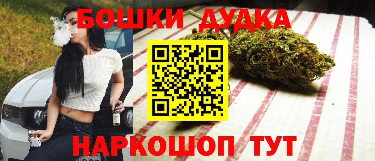 Бошки Шишки Amnesia Тула